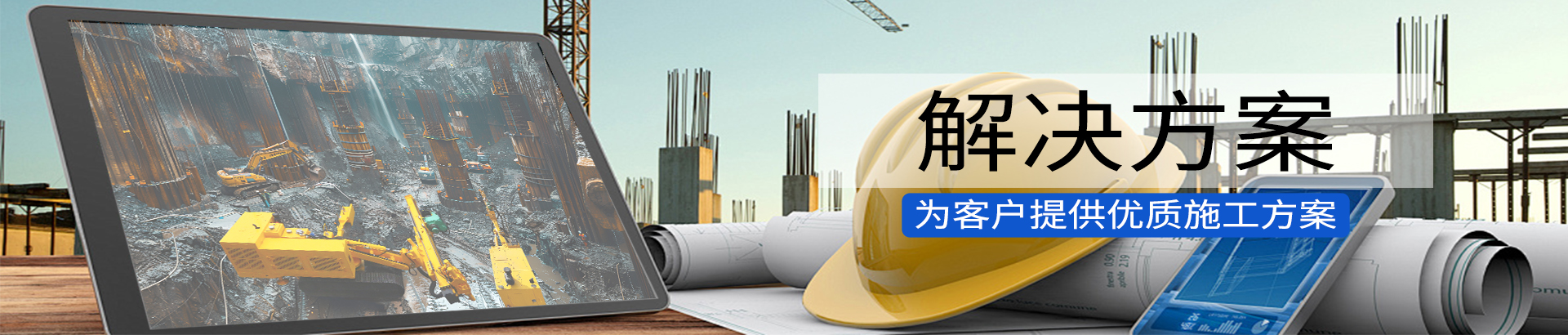 基建加固-香港全年资料免费大全-钻神新闻_香港全年资料免费大全专业生产凿岩台车、锚固钻机、潜孔钻机、锚杆钻机、管棚钻机；钻掘无限空间，创造工程神话