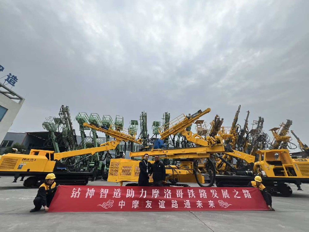 20余年匠心筑器 四川钻神定制钻机赋能中企深耕摩洛哥铁路基建