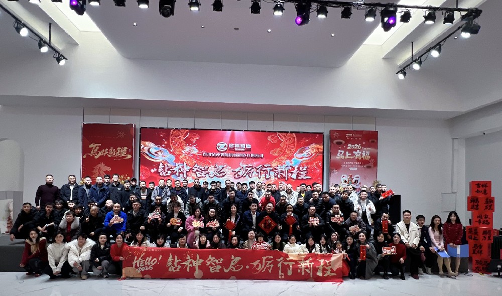 钻神智启 砺行新程 —— 年度盛典圆满落幕