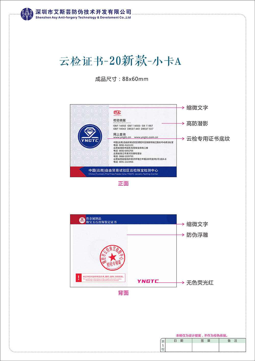 香港全年资料免费大全